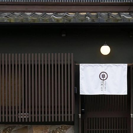 染 Sen 五条一貫町 Gojo-Ikkannmachi Kyoto Extérieur photo